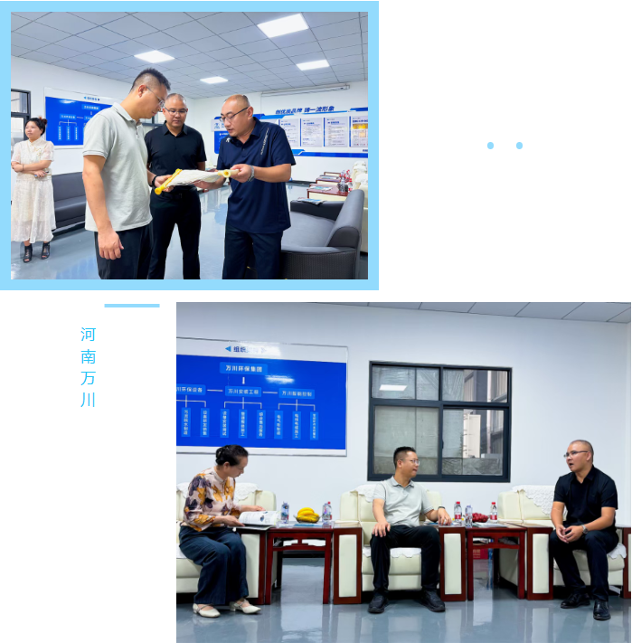 政企聚力谋发展｜凤泉委统 战部调研组莅临万川环保走访调研