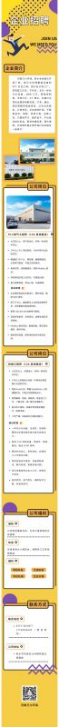 诚聘英才｜万川环保，共护绿水青山，携手共创未来